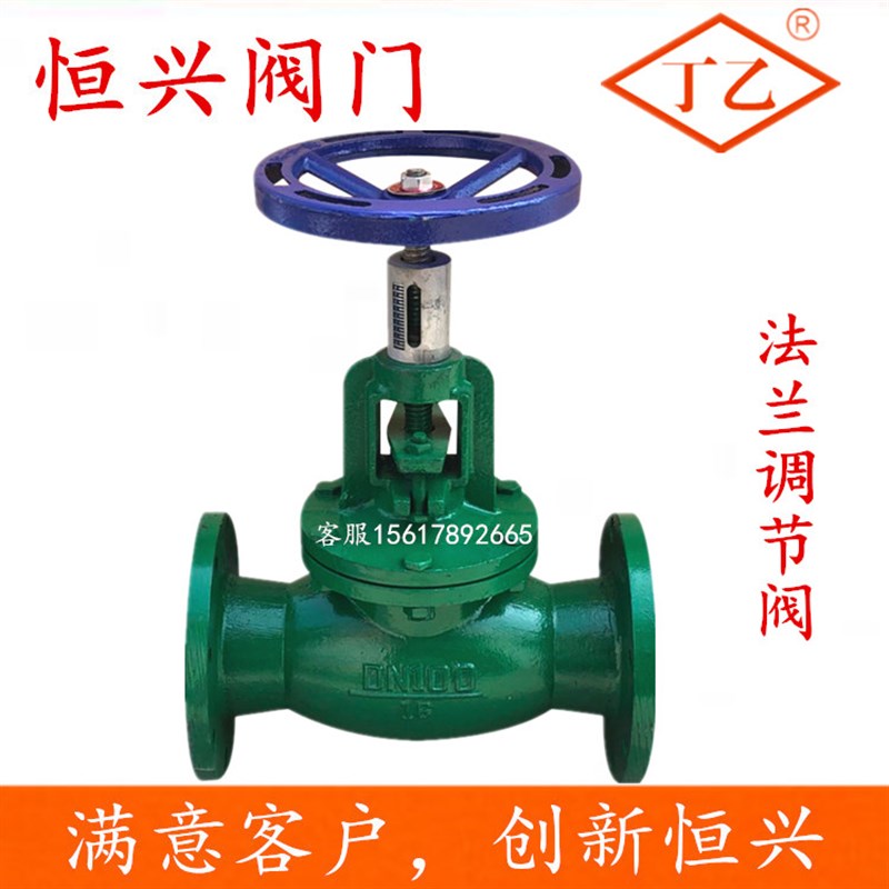 T41F-16法兰调节阀铸铁手动调t节阀DN25 32 40 50 65 80 100 150