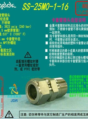 【SS-25M0-1-16】Swagelok世A伟洛克卡套管接头 25mm卡套 x1 inNP