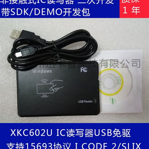 15693读写器USB/串口非接触式IC卡读写器13.56M支持I RCODE 2/SLI