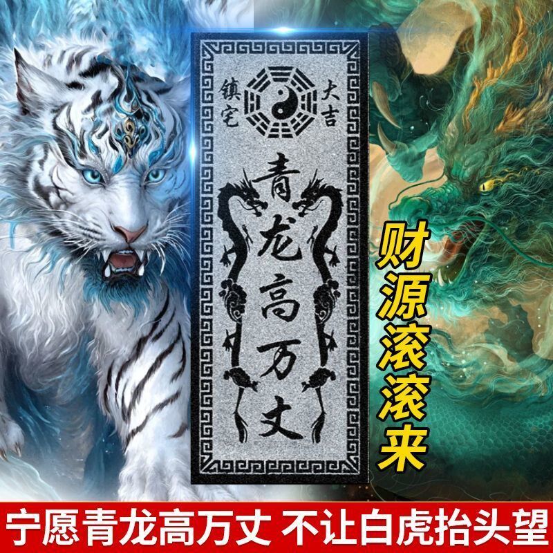 青龙高万丈石头刻字泰山石敢当房屋室外路L冲青石门匾雕刻定制摆