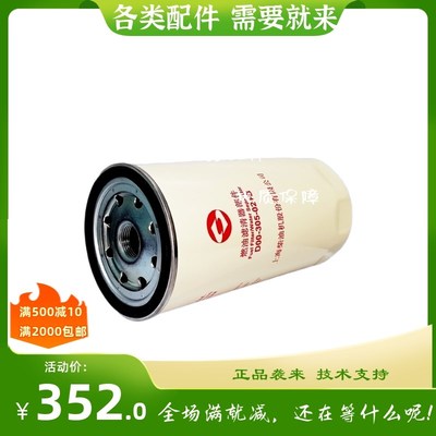 上海新动力上柴发动机配n件D6114燃油滤清器部件D00-305-02+B