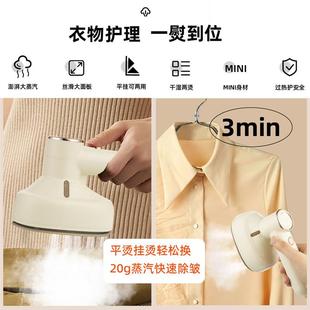 蒸汽挂烫机便携式 2023新品 熨烫机家用熨斗迷你电熨斗手持挂烫机批