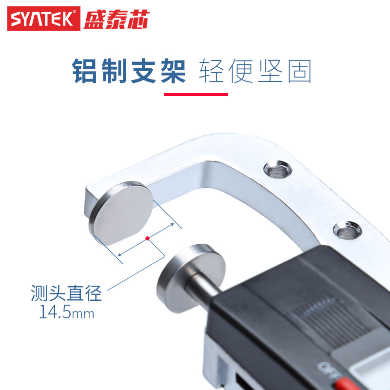 syntek数显横式测厚规高精度001mm测厚仪 025珠宝X珍珠直径测量