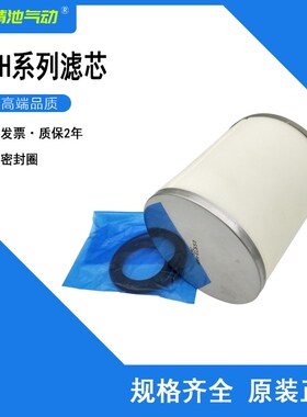 SMC型过滤器滤芯AMH-EL15s0 250 350 450 550 650 850微雾分离器