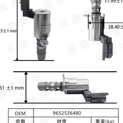 适用于标致307 0C VVT电磁阀96525364800J8001703081920.LQ