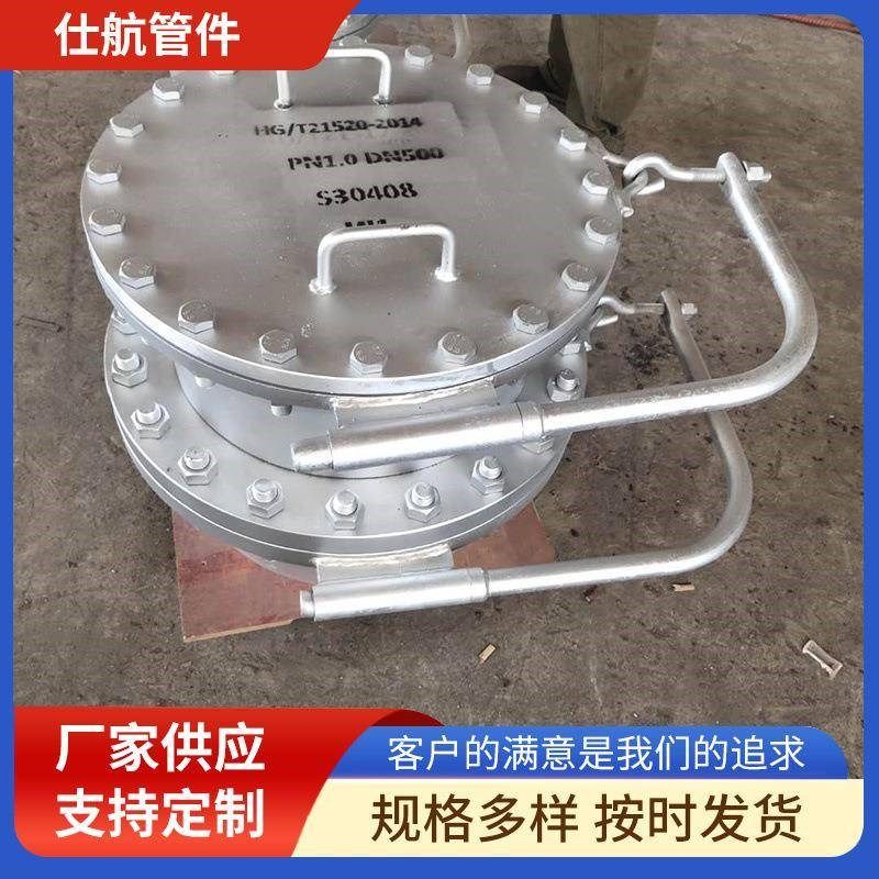 不锈钢碳钢垂直水平人孔回转人孔紧急H泄压排污通气人孔拍门现货