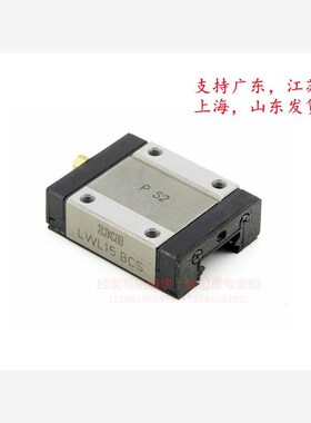 新款直线导轨滑轨滑h块 LWLC5B LWLG7B LWL9B LWL12B LWL15B L现