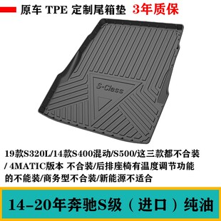 S400L S450L S350L S500L脚垫TPE橡胶防水 15适用于奔h驰S320L