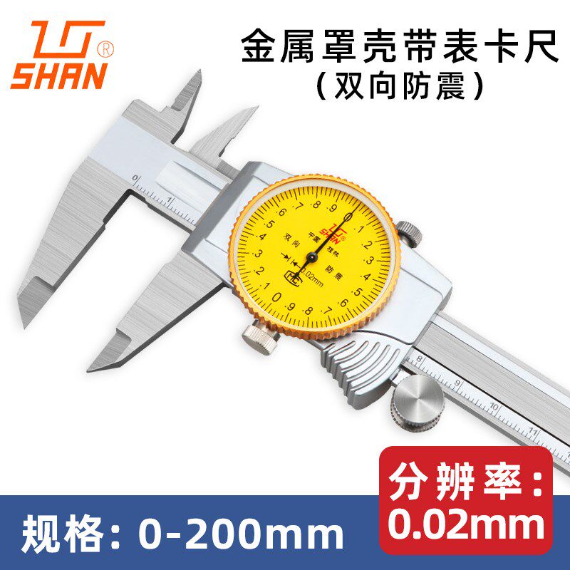 新款桂林金属壳带表卡尺不锈钢游标高精B度150/200/300mm防震现货