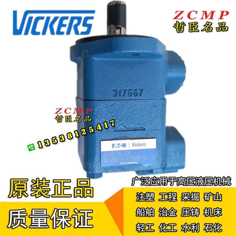 液压泵V10-1B1Bi/1B2B/1B3B/1B4B/1B5B-1A20R/1B20R/1C20R/1D20R/