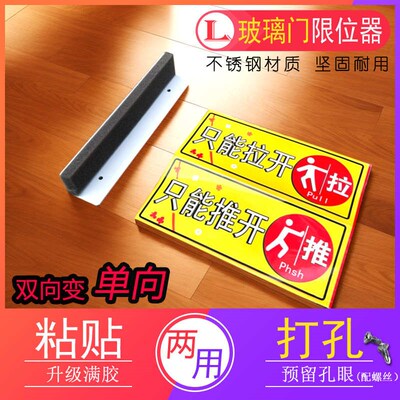 玻璃门挡门器g限位器门阻防撞外开门门档单向阻门器固定器止摆器