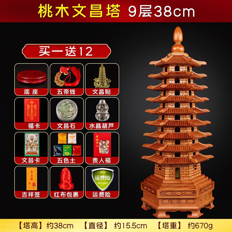 十三层文昌塔旗舰店文殊塔文峰塔木头9F层的纯桃木2024木质实木制