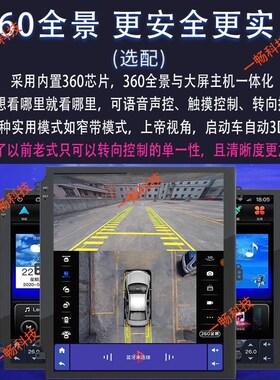 适用雪佛兰经典科鲁兹升级全景y360中控显示屏大屏导航倒车影像