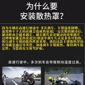 适用杜卡迪V4 v4s卡钳散热器 DiaveGl 1260 V2改装 刹车导流罩