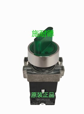 施耐德两档带灯转换开关 绿色380V ZB2-BW06.MC ZB2-BE101C常开