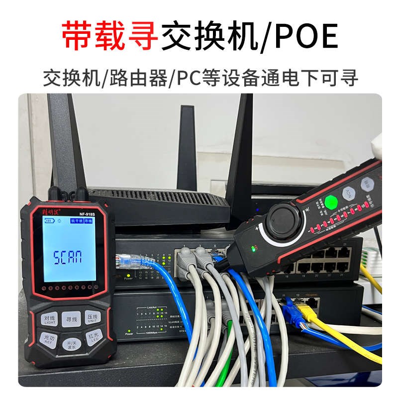 精明鼠寻线仪g网络测试仪抗干扰网线巡线测线器充电光功率红光918