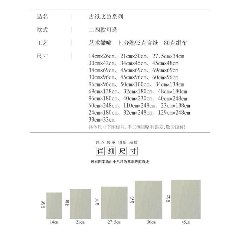 古纸净底八尺国展微喷纸四尺六尺对开彷古K宣纸书法作品纸信笺加