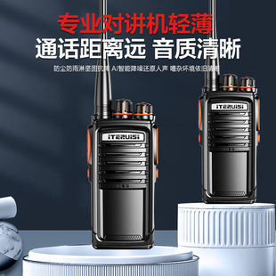 艾特瑞斯 TD660对讲机大功率远距离穿V透地下室智能降 iteruisi