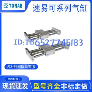20X100X150XG200X250X300X400X500 TONAB速易可无杆气缸WF10