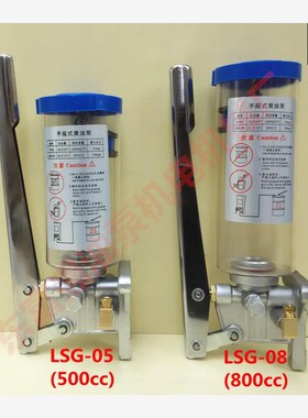 新款YGL-T080手摇式黄油泵LSG-08冲床油J脂泵浓油泵SRB-G6.3现货