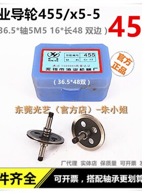 外.协业导轮12机床l长 轮545R导光艺轮*数控3648双导线切割C丝5边