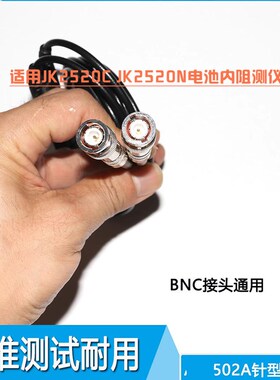 电池内阻测试线AT52j6B AT526 AT520L JK2520C测试笔AT521 HK3562