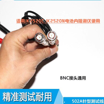 电池内阻测试线AT52j6B AT526 AT520L JK2520C测试笔AT521 HK3562