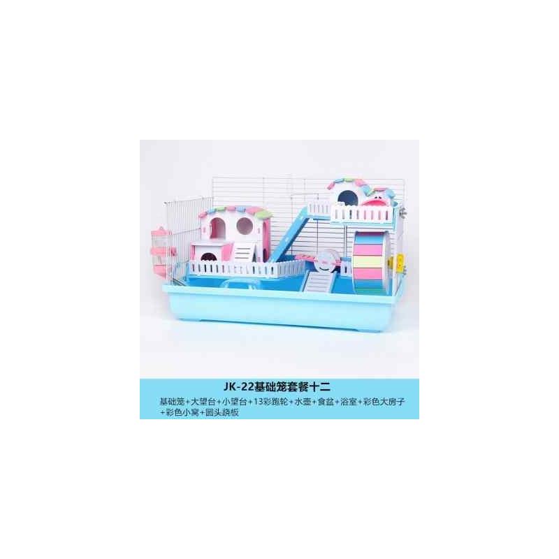 高档仓鼠笼子金丝熊双层超大别墅4基齐础笼用套餐品全粮食花7枝鼠