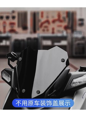 适用23-24款雅马哈XMAX300改装风挡竞技K风镜23款运动小风挡导流