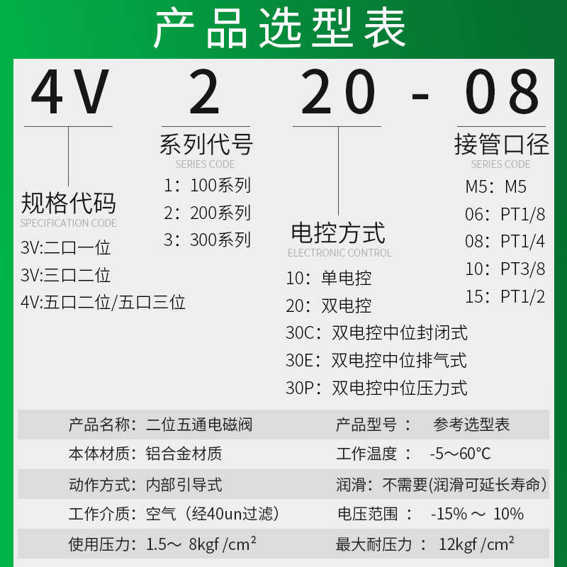 亚德客型气动电磁阀4V220-08 12B0-06二位五通24V双线圈换向控制