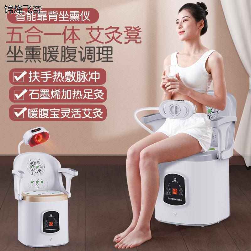 坐灸仪艾灸无烟熏蒸仪艾灸凳家用仪器G艾灸椅子座椅坐垫靠背坐熏