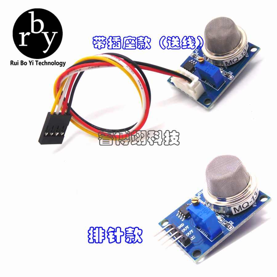 臭氧 氨气 甲醛 硫化氢 氟利昂R11 检z测 MQ-131/136/137/138/13