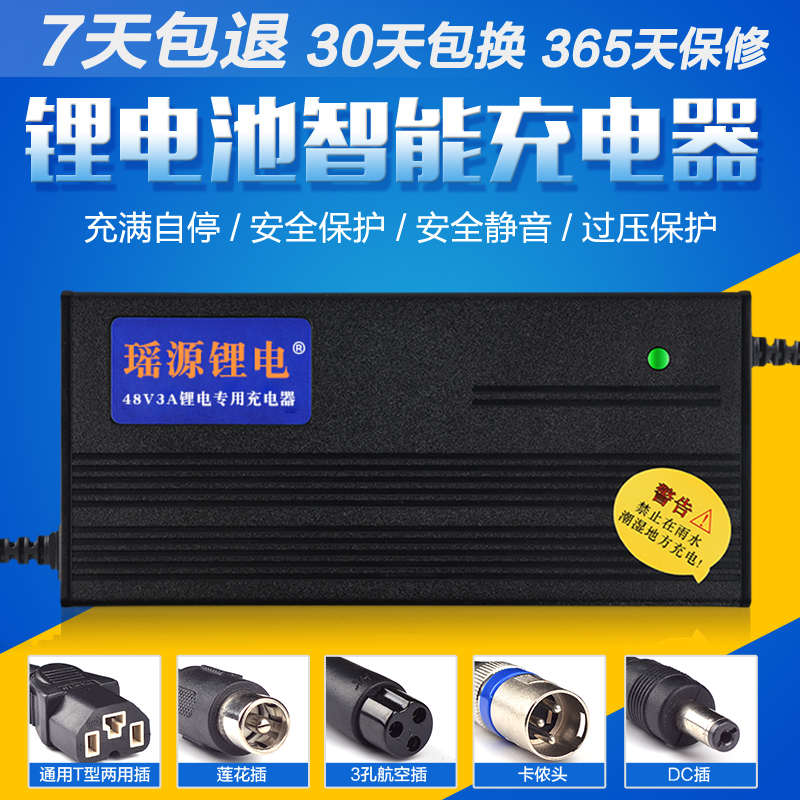 电动车锂电池24V36V48V60V72V3A4A5A智能充电器X锂电池通用快充