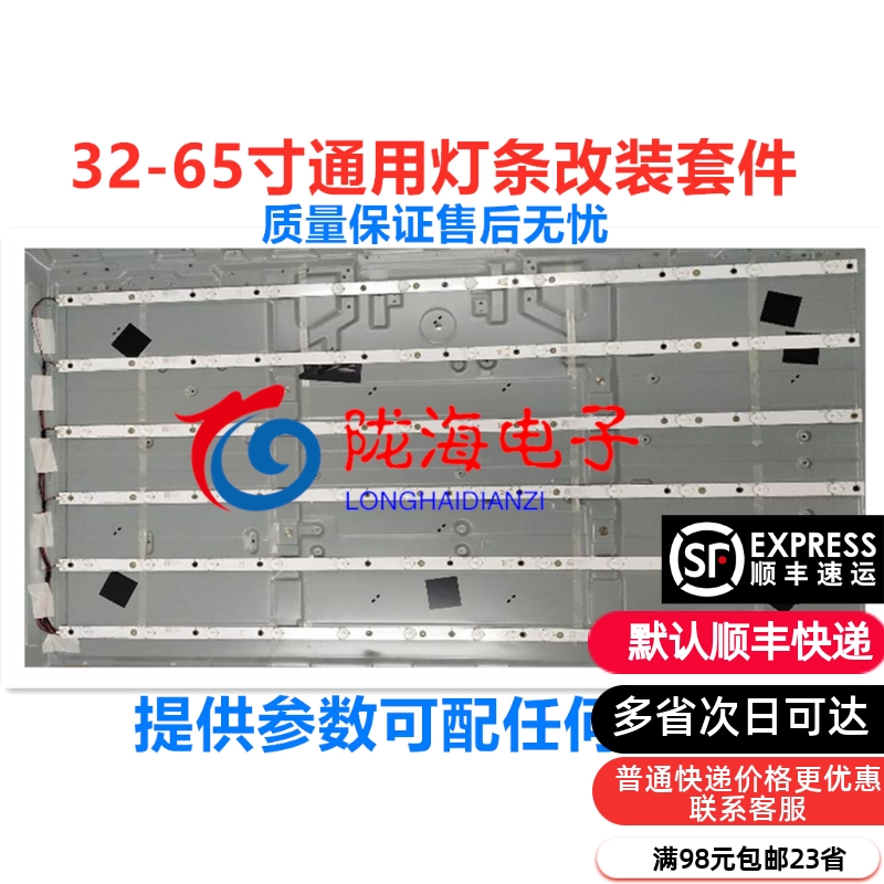 中韩5018DW-(3)液晶电视背光灯条MS-LA/BL0811-R MA-L/BL0812-LRV