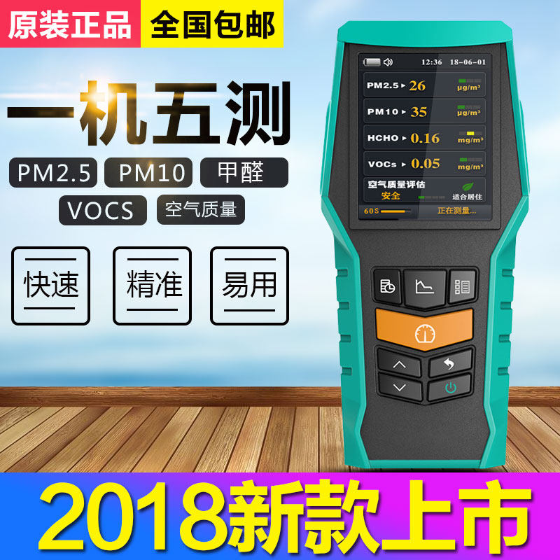 博朗通甲醛检测仪123S/1t2w6S/128S二氧化碳家用空气质量检测厂家
