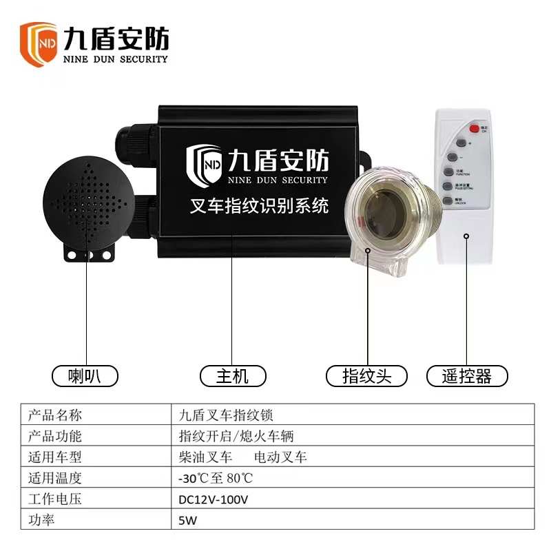 叉车指纹锁司机权限信息采集器叉车上牌特检院检查TSG8Z1新规政策