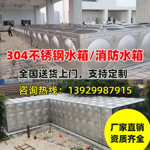 加厚304d不锈钢水箱方形消防水箱保温家用蓄水池定制生活饮用水