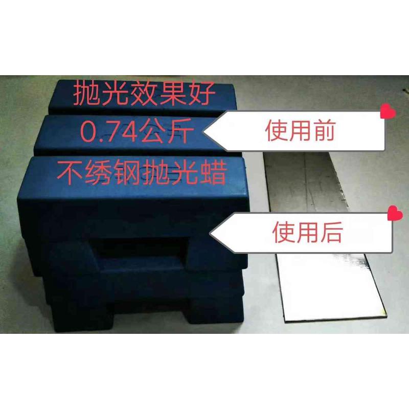 机械模具镜面抛光蜡金属抛光蜡 C振动盘不锈钢镜面打磨抛光固体