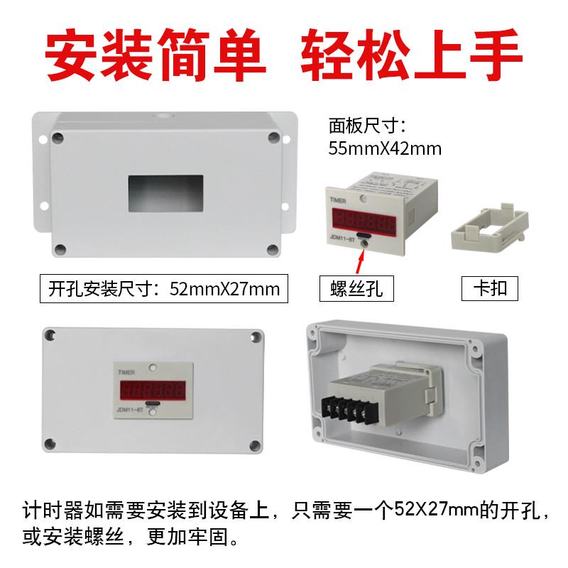工业计时器累时器12V 24V 24x0V机器设备记时器时间记录器JDM11-6