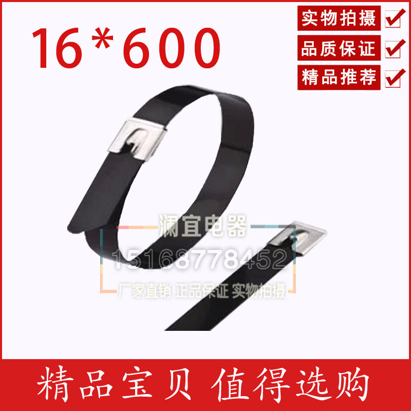 包塑钢扎带/船用扎带/电缆v扎带/电线扎带 16*600 100只,基础建材,缎带/扎带,淘宝优惠券,粉丝福利购,淘宝优惠卷