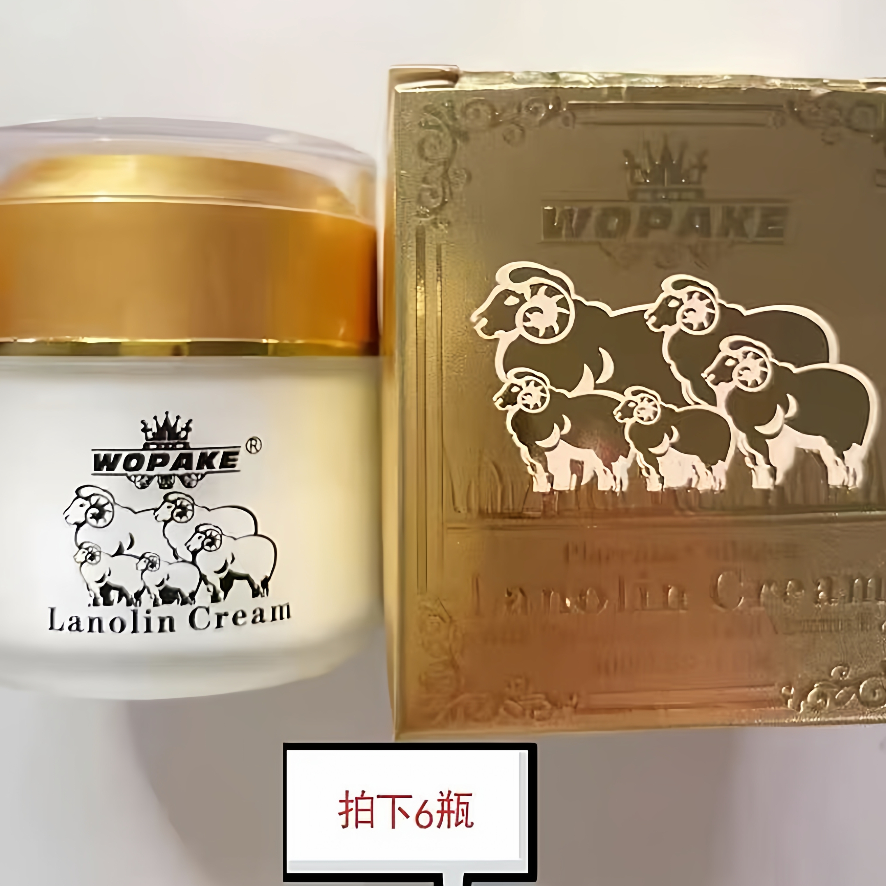 澳洲绵羊油面霜身体乳补水保湿