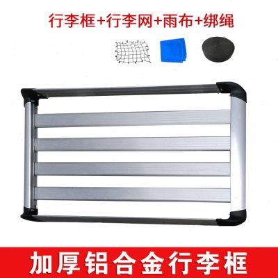 单层框 五菱宏光s/s3汽车行李架宝骏730货架加厚铝合金车顶框单框