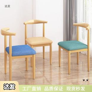 餐椅家用现代简约卧室书桌学习化妆凳子仿实木餐桌椅子靠背牛角椅