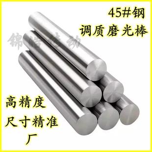 钢调质磨光棒银钢支圆钢冷拉光圆直条光轴圆柱销直径15 100MM