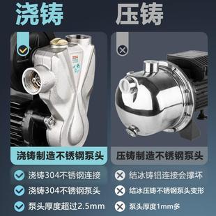 不锈钢增压泵家用全自动自来水加压泵防冻自吸泵静音冷热水抽水机