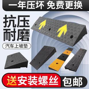 橡胶台阶斜坡垫马路牙子家用汽车路沿坡爬坡台阶垫上坡垫门槛垫板