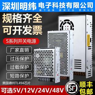 350W 24V15A直流开关电源盒220V转12V变压器模块监控150W10A5V