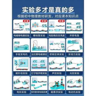 初中物理全套实验器材电学实验箱电磁学初三串联电路实验器材盒套