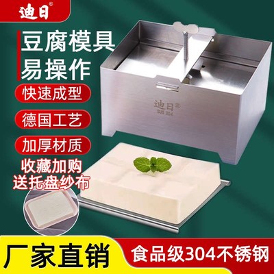 豆腐模具304不锈钢家用冷萃干噎巴F酸奶过滤器加厚自制豆腐工具