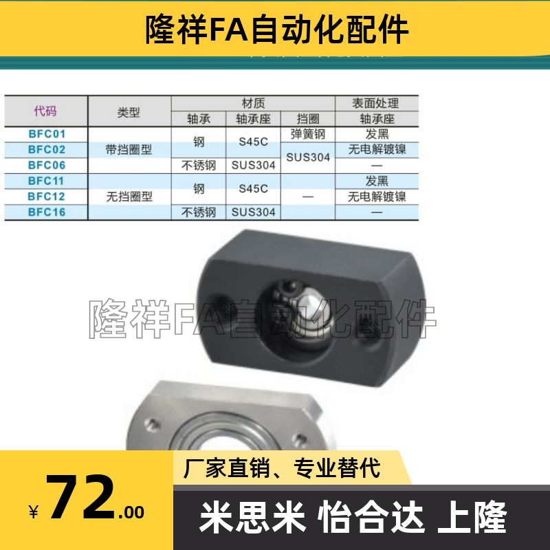 替代怡合达带座轴承 BFC01/02/06-6904ZZ 6004ZZ 620U4ZZ 6005ZZ